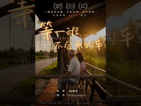 Short Film / Creative